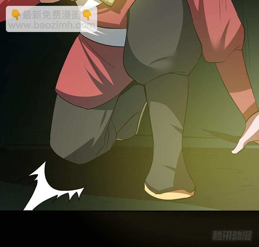 《殁仙》三禁血咒，六甲阳神 第31页