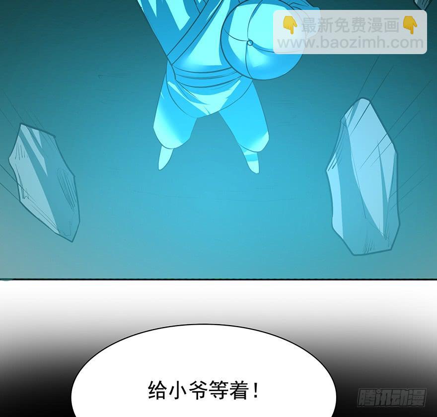 《殁仙》三禁血咒，六甲阳神 第37页