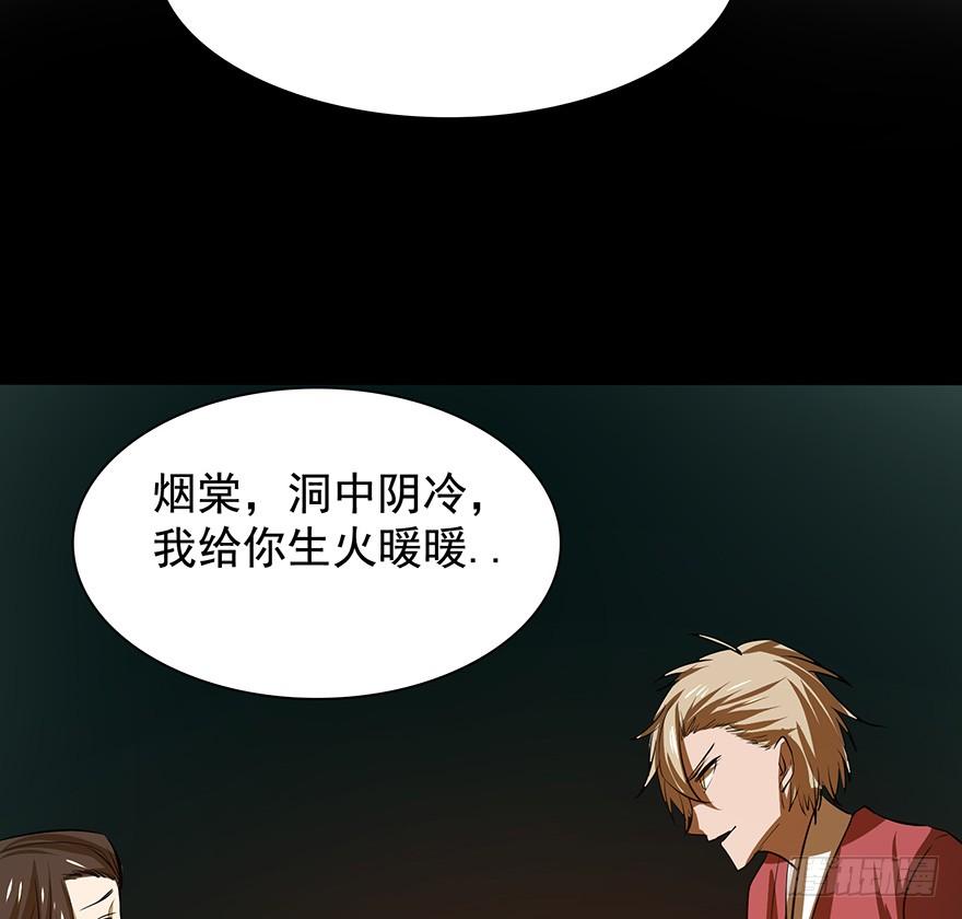 《殁仙》三禁血咒，六甲阳神 第38页