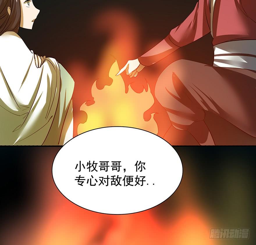 《殁仙》三禁血咒，六甲阳神 第39页