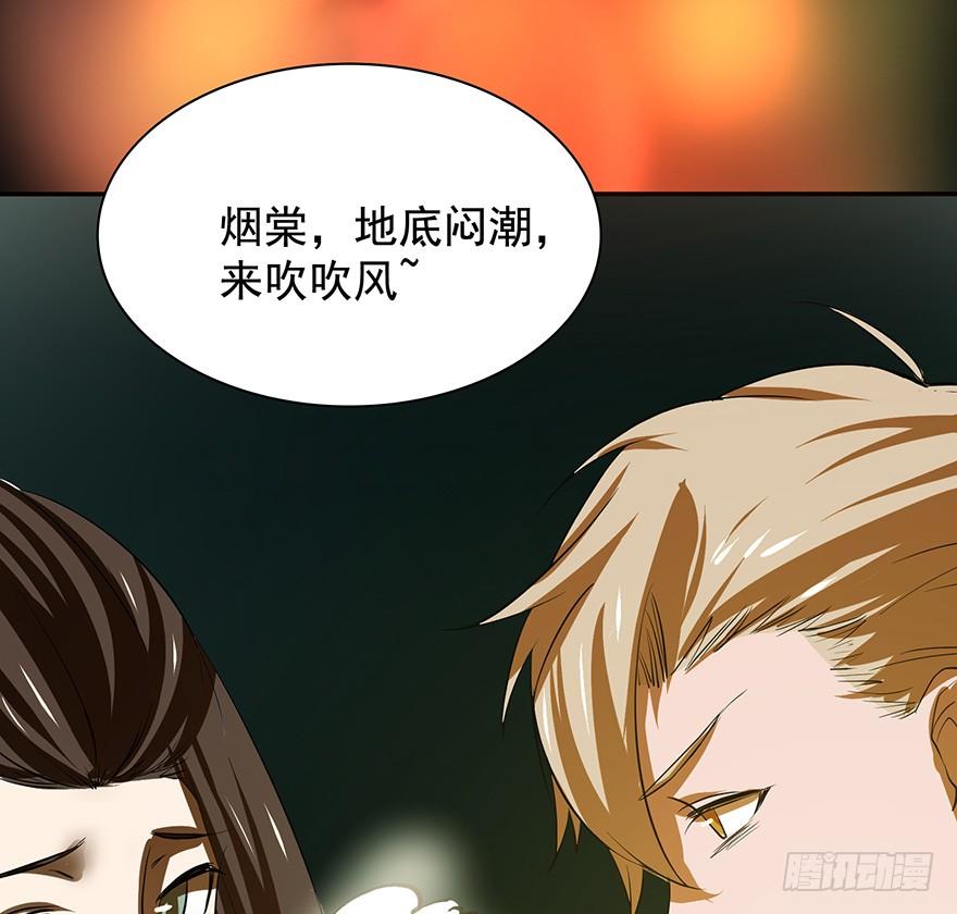 《殁仙》三禁血咒，六甲阳神 第40页