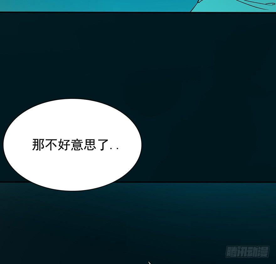 《殁仙》三禁血咒，六甲阳神 第47页