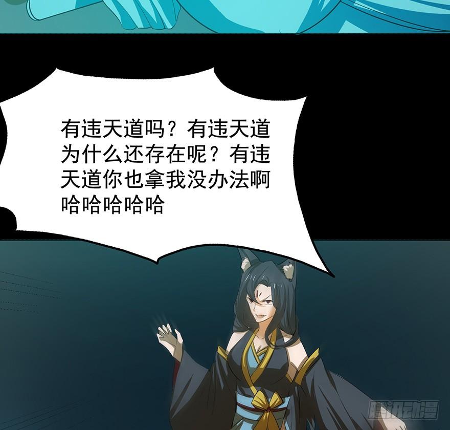 《殁仙》三禁血咒，六甲阳神 第6页