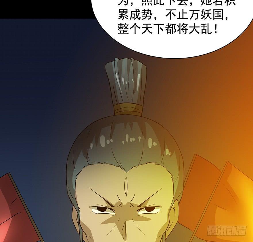 《殁仙》佳人何来？奈何非人 第14页