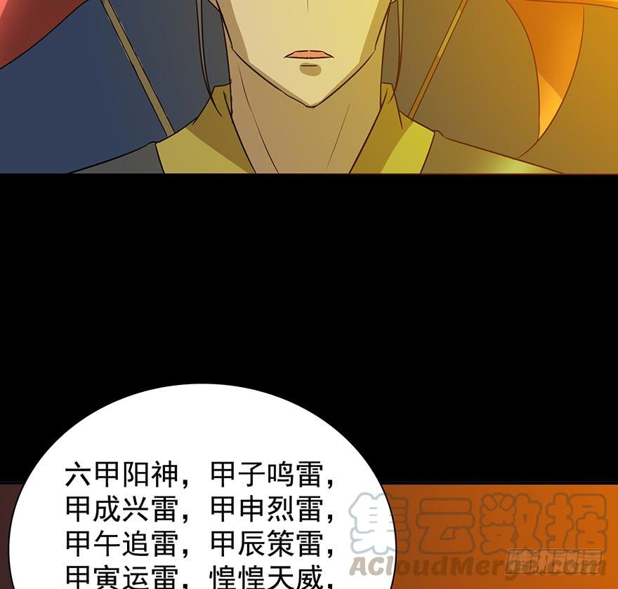 《殁仙》佳人何来？奈何非人 第15页