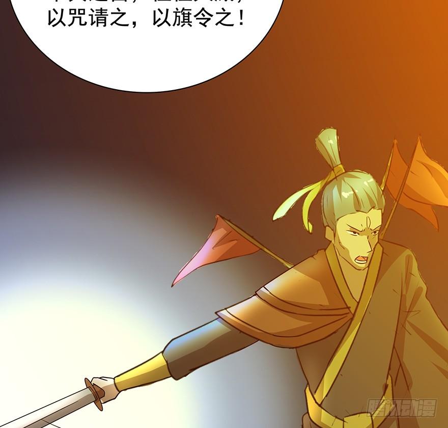 《殁仙》佳人何来？奈何非人 第16页