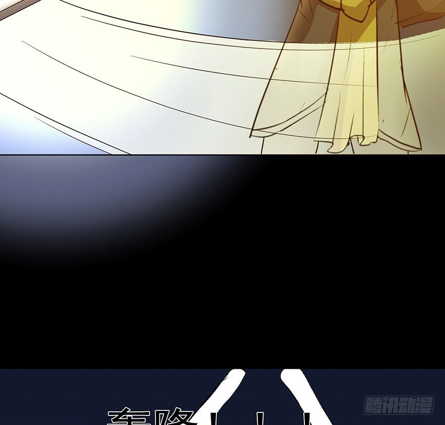 《殁仙》佳人何来？奈何非人 第17页