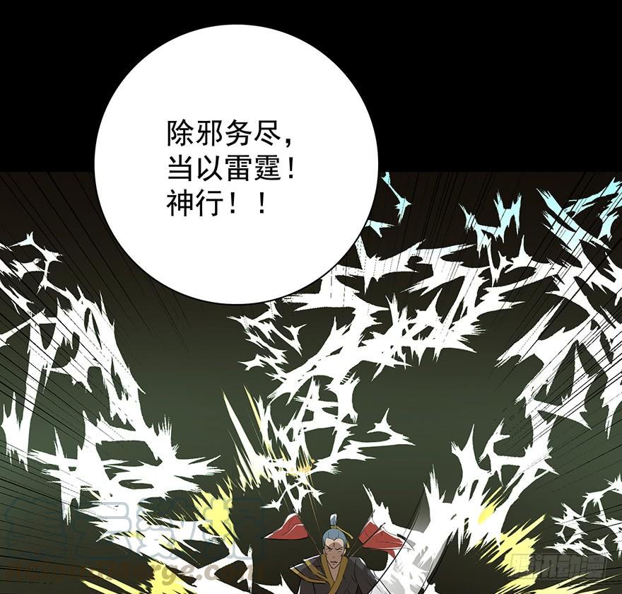 《殁仙》佳人何来？奈何非人 第22页