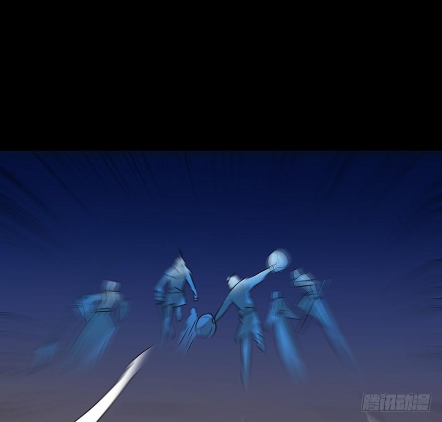 《殁仙》佳人何来？奈何非人 第24页