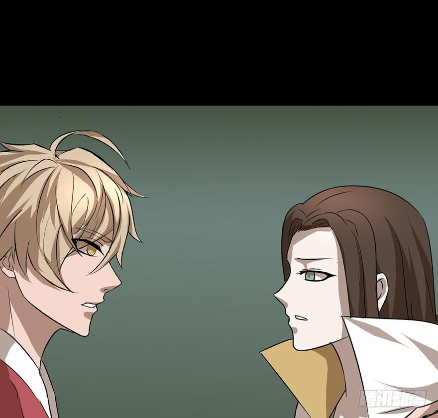 《殁仙》佳人何来？奈何非人 第32页