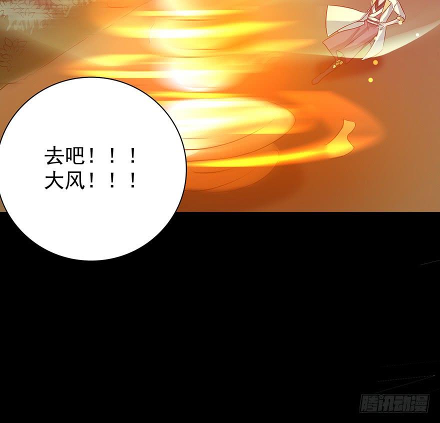 《殁仙》佳人何来？奈何非人 第3页
