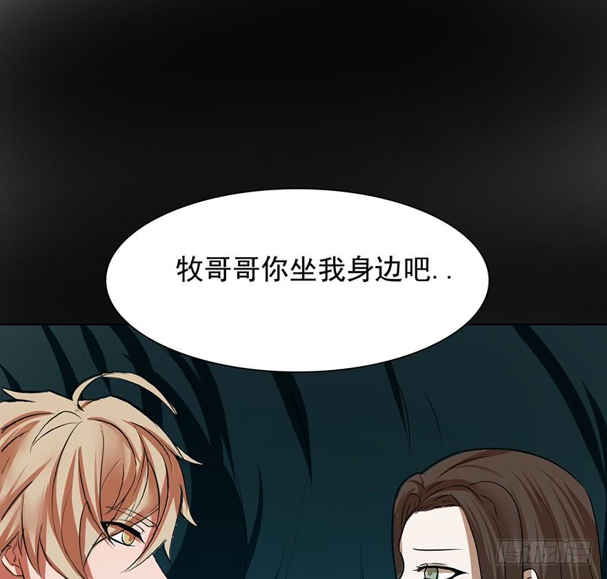 《殁仙》佳人何来？奈何非人 第42页