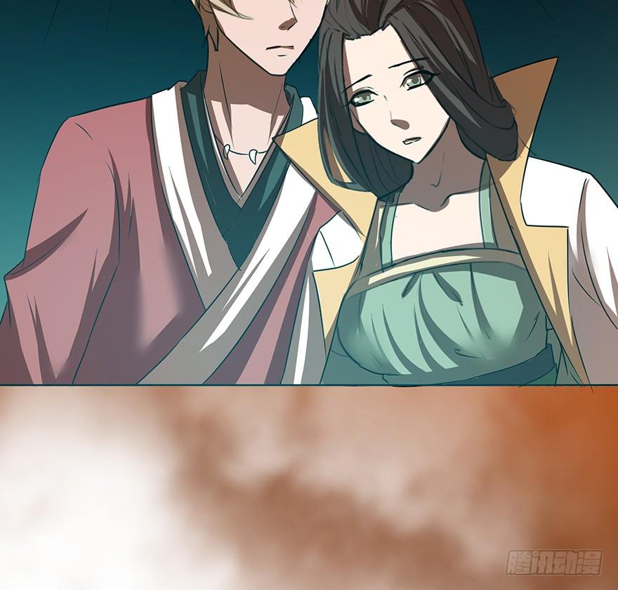 《殁仙》佳人何来？奈何非人 第49页