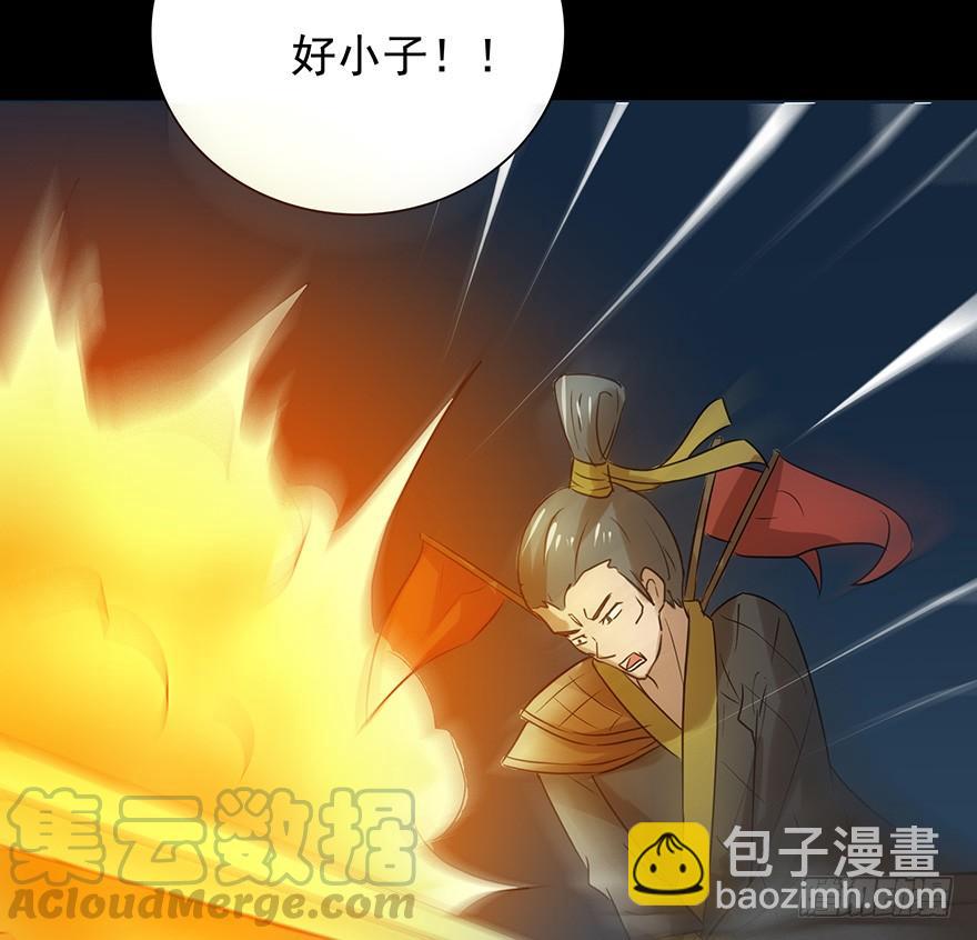 《殁仙》佳人何来？奈何非人 第8页