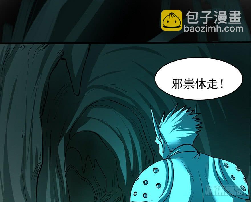 《殁仙》雷光骤至，暗河涌动 第12页
