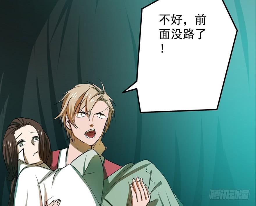 《殁仙》雷光骤至，暗河涌动 第16页