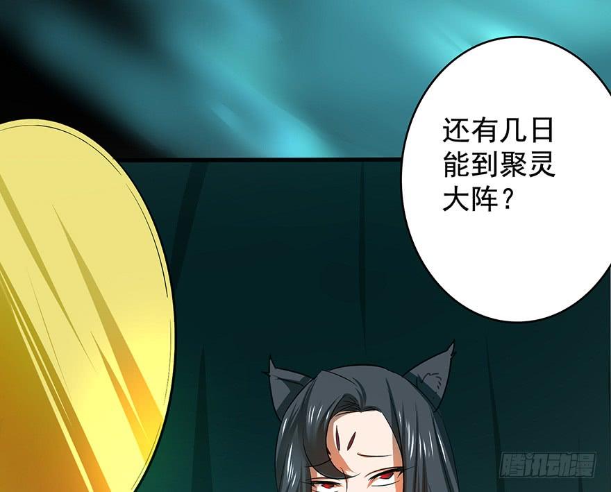 《殁仙》雷光骤至，暗河涌动 第20页
