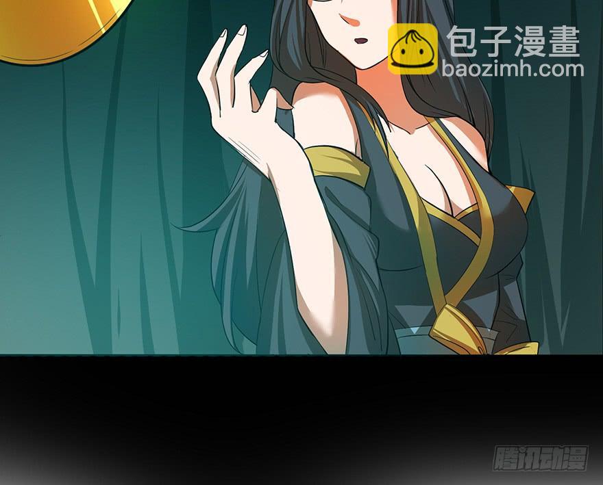 《殁仙》雷光骤至，暗河涌动 第21页