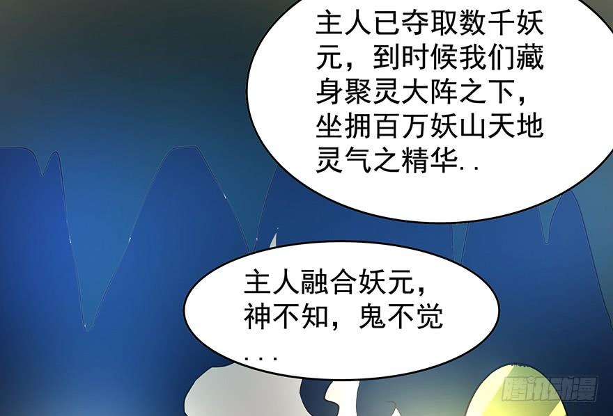 《殁仙》雷光骤至，暗河涌动 第25页