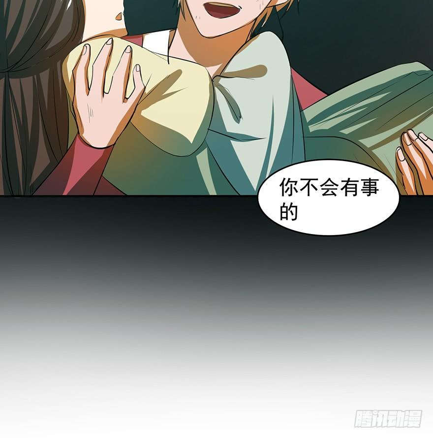 《殁仙》雷光骤至，暗河涌动 第41页