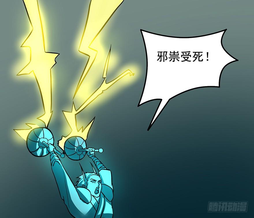 《殁仙》雷光骤至，暗河涌动 第42页