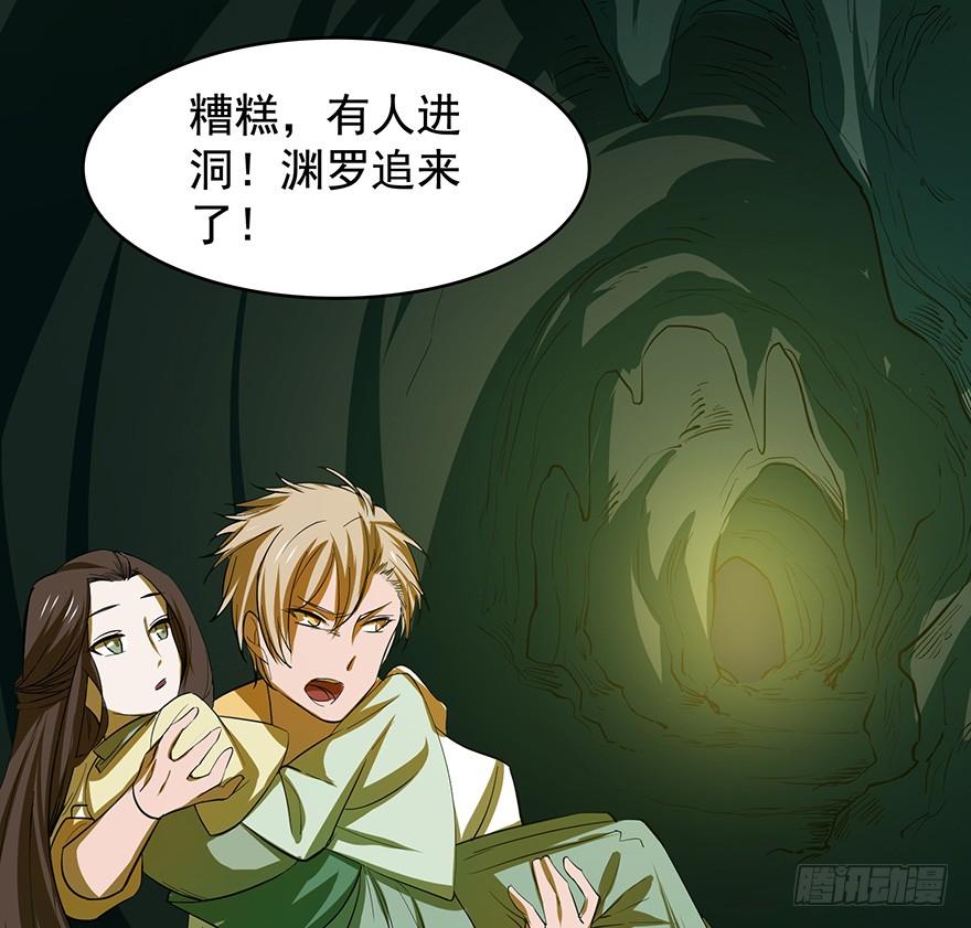 《殁仙》雷光骤至，暗河涌动 第7页