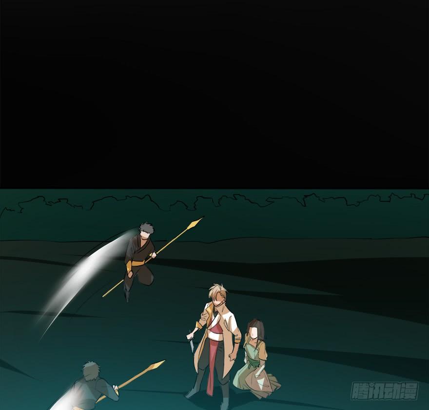 《殁仙》五行五神 第10页