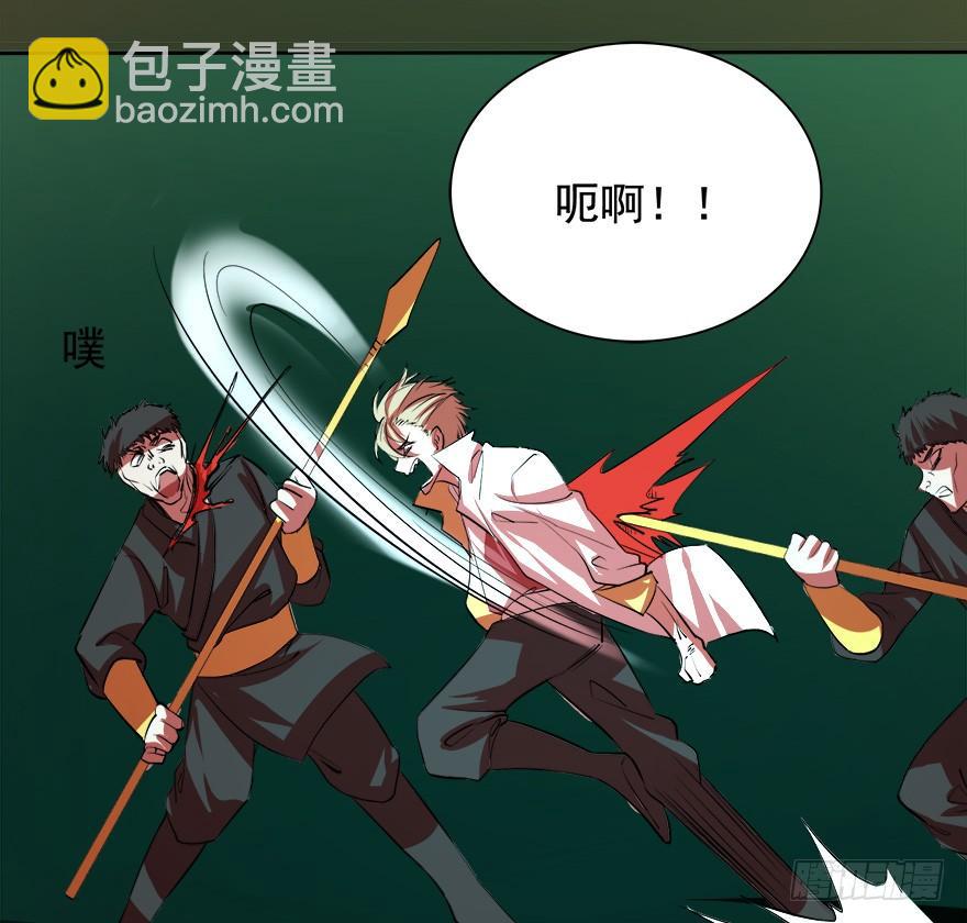 《殁仙》五行五神 第14页