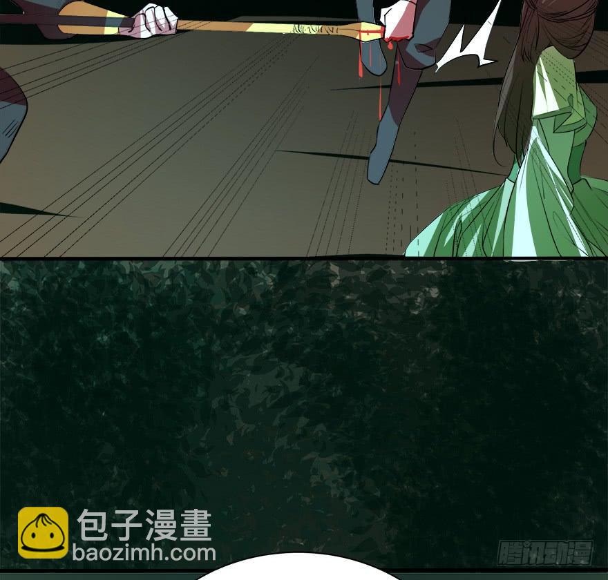 《殁仙》五行五神 第19页