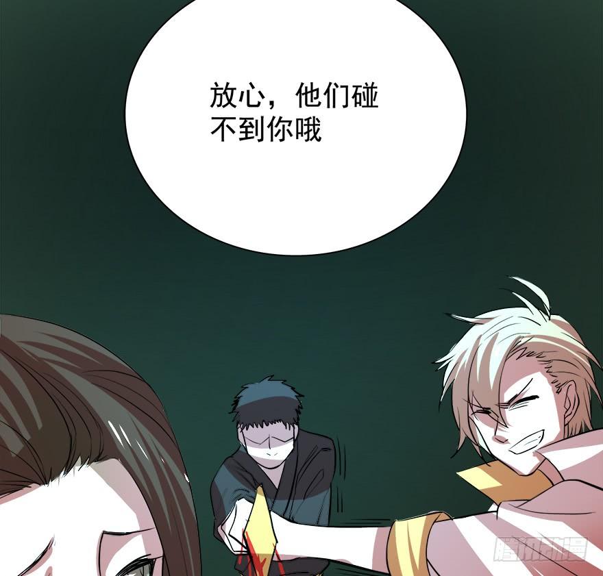 《殁仙》五行五神 第20页