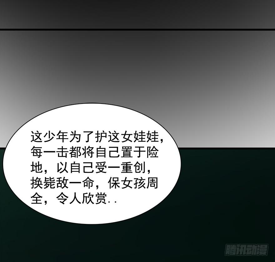 《殁仙》五行五神 第24页