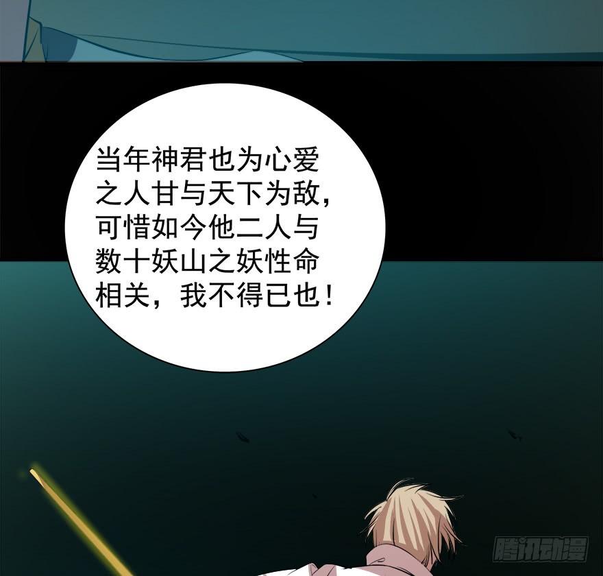《殁仙》五行五神 第26页