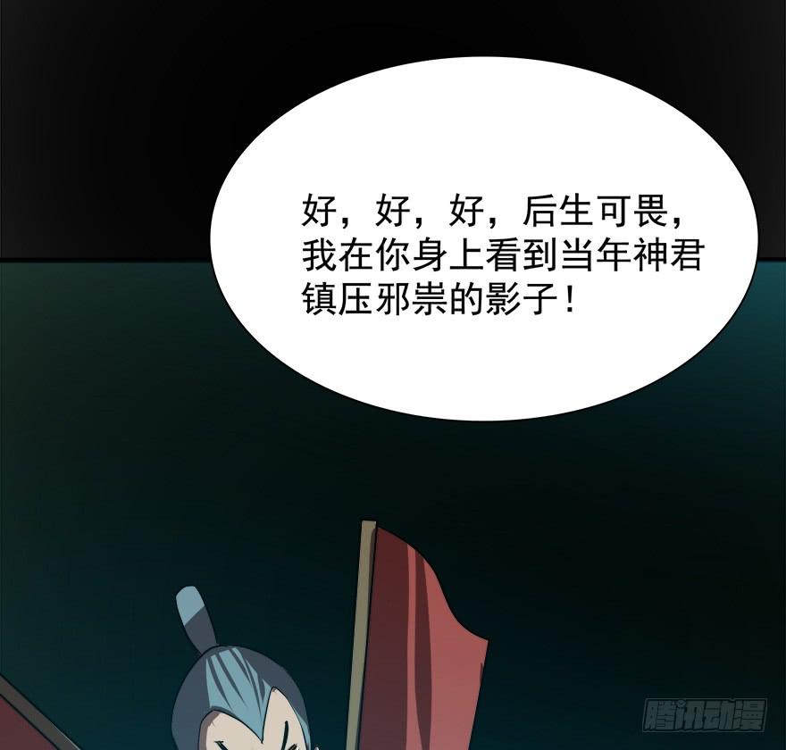 《殁仙》五行五神 第28页