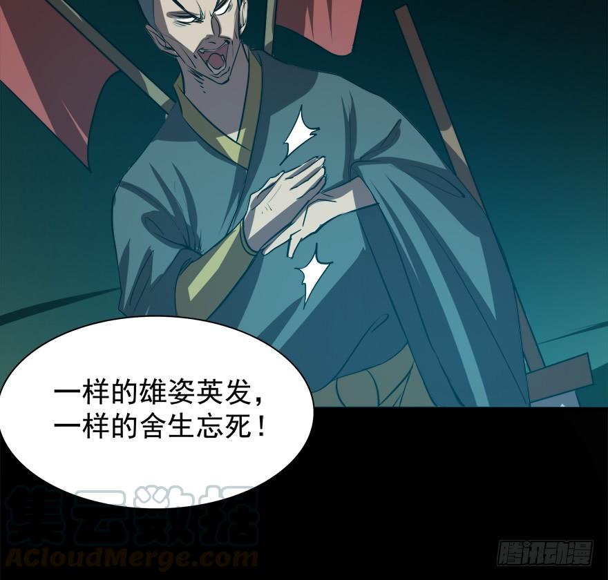 《殁仙》五行五神 第29页