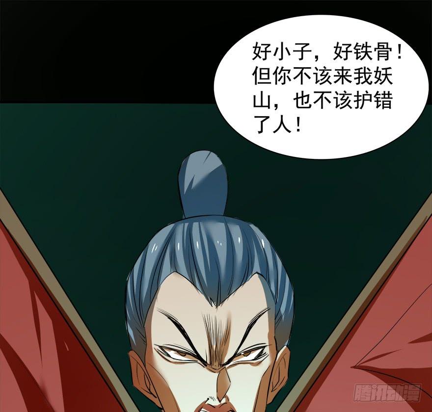 《殁仙》五行五神 第2页