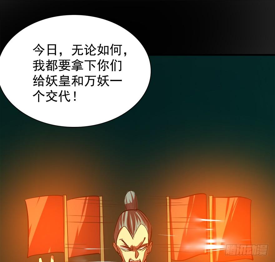 《殁仙》五行五神 第32页