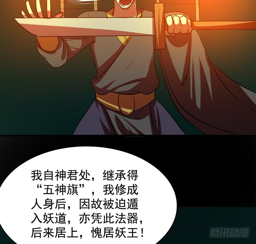 《殁仙》五行五神 第33页