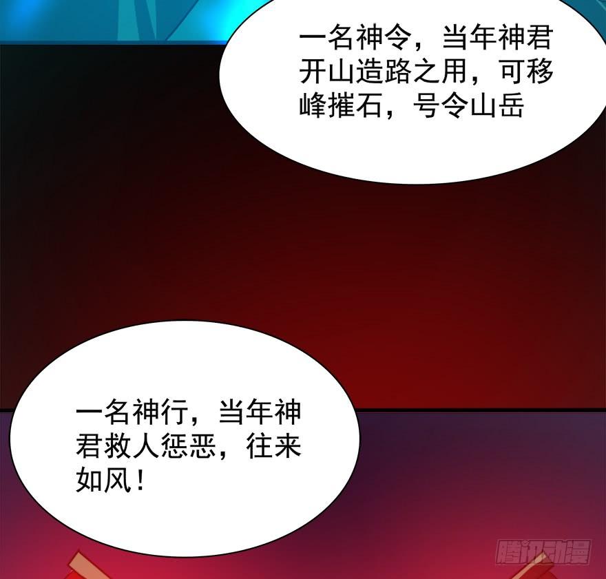 《殁仙》五行五神 第37页
