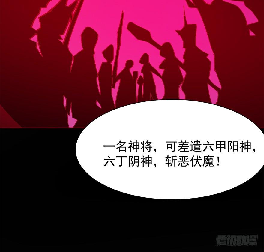 《殁仙》五行五神 第39页