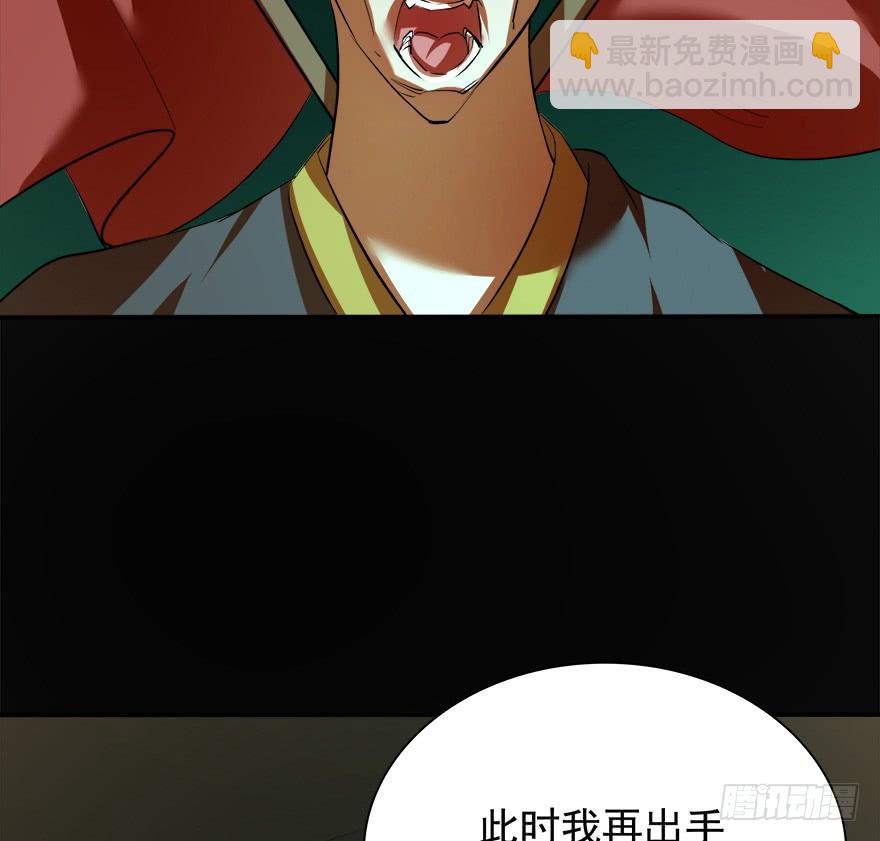 《殁仙》五行五神 第3页