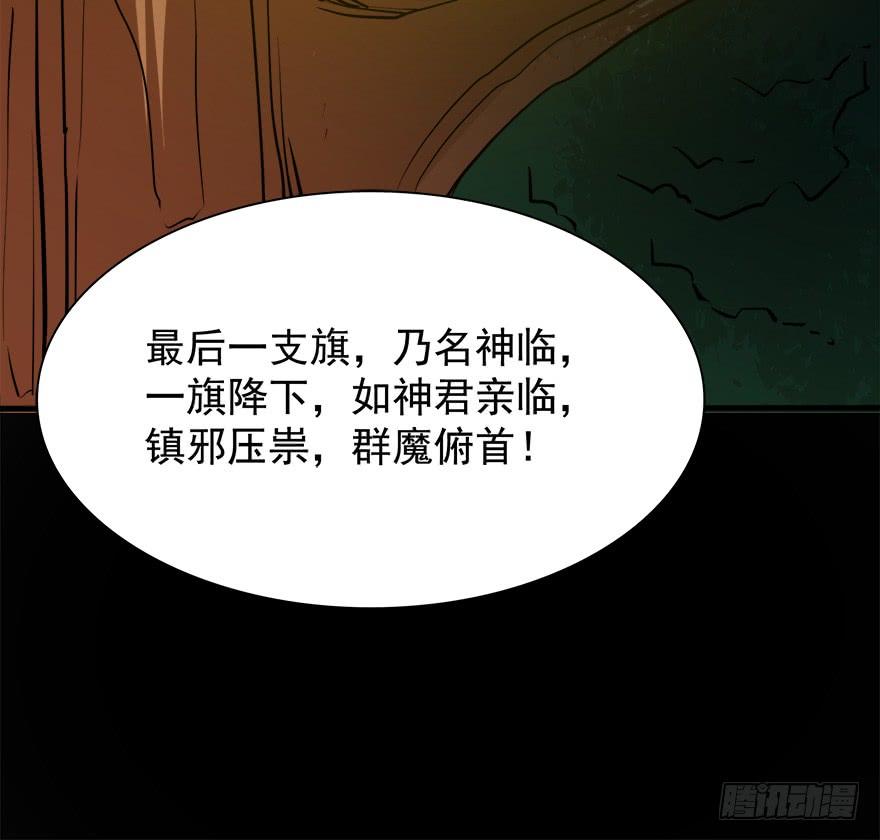 《殁仙》五行五神 第41页