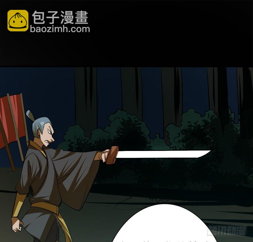 《殁仙》五行五神 第42页