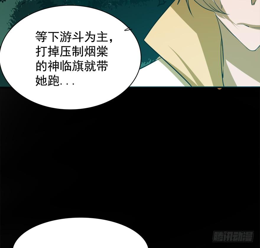 《殁仙》五行五神 第49页