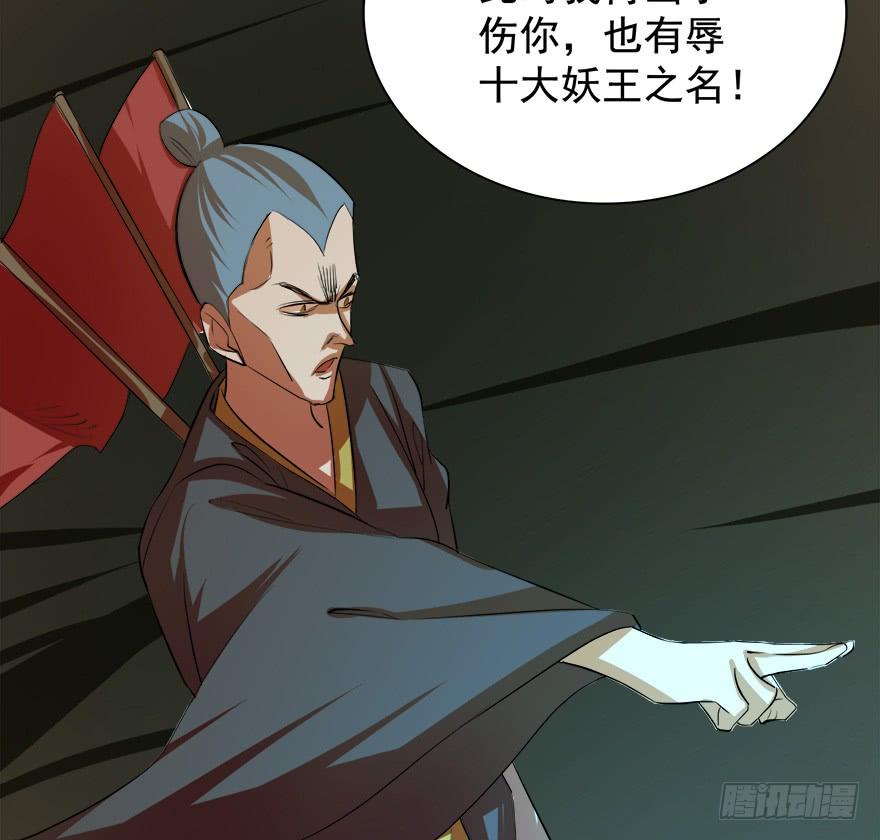 《殁仙》五行五神 第4页