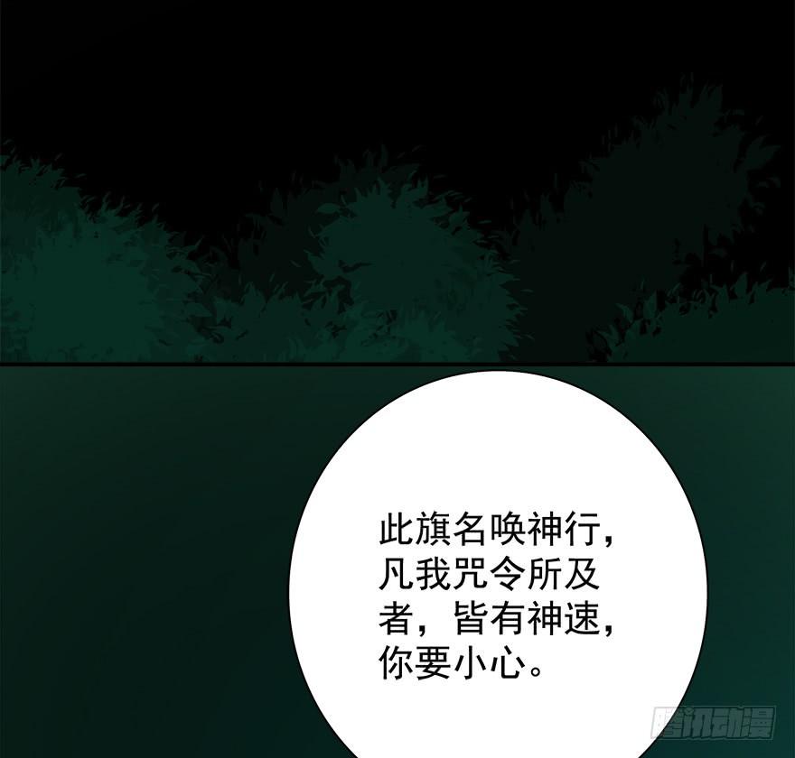 《殁仙》五行五神 第6页