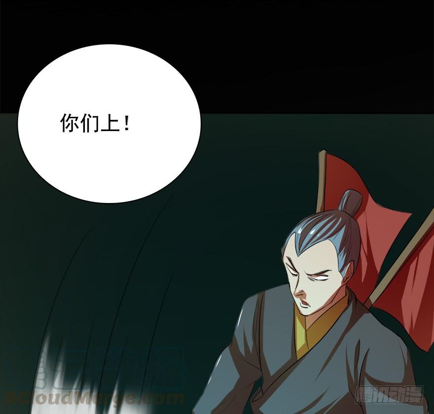 《殁仙》五行五神 第8页