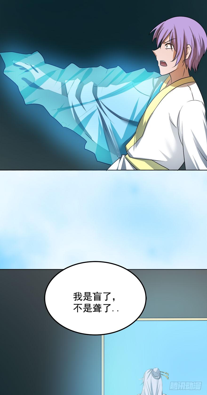 《殁仙》干阳清茶话圣湖 第3页