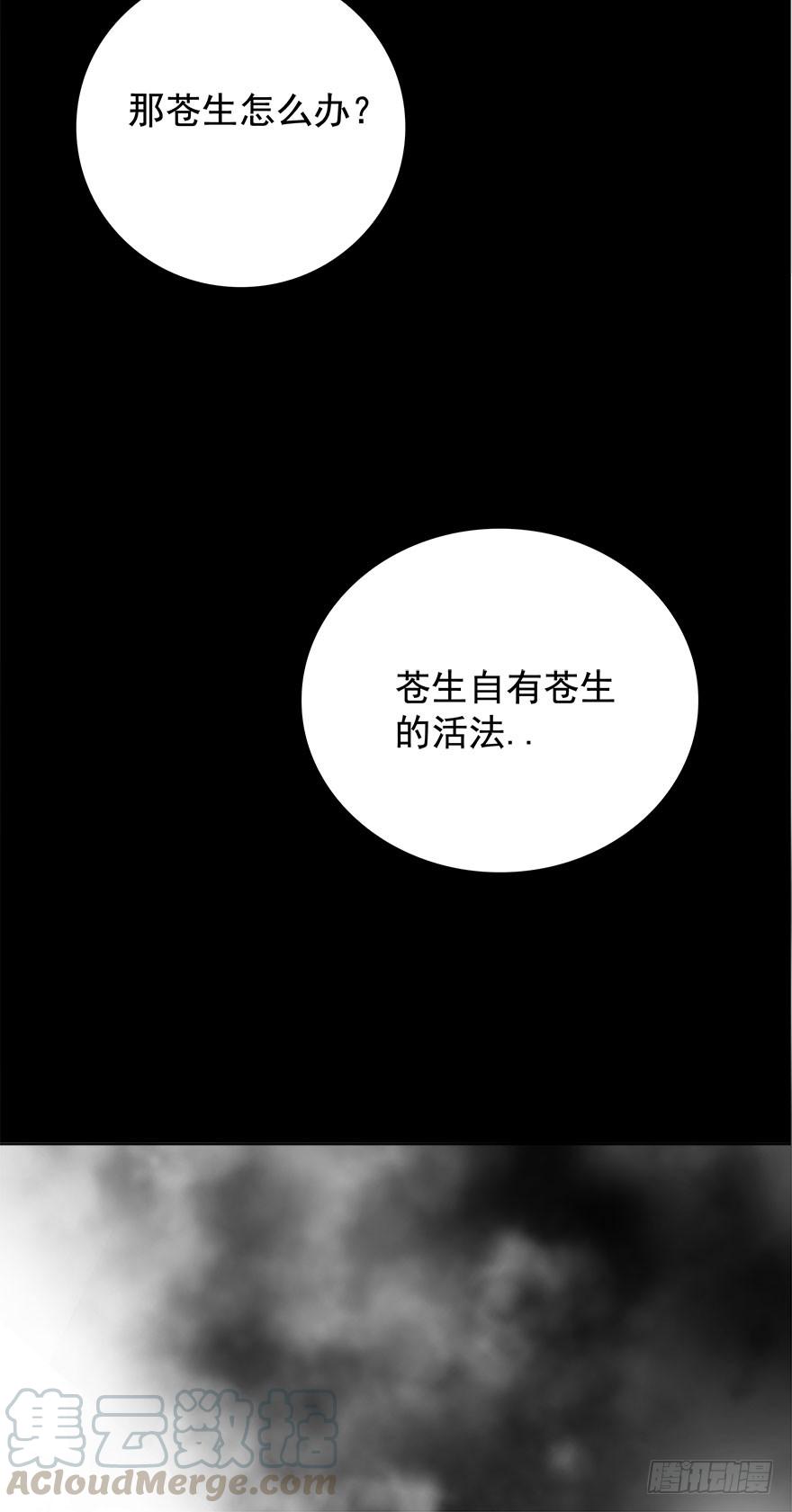 《殁仙》干阳清茶话圣湖 第41页