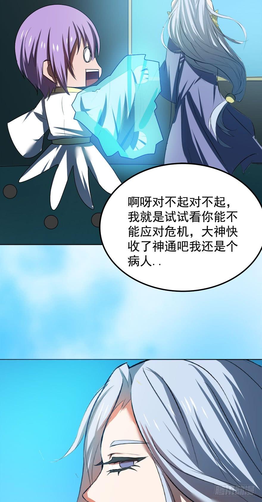 《殁仙》干阳清茶话圣湖 第4页