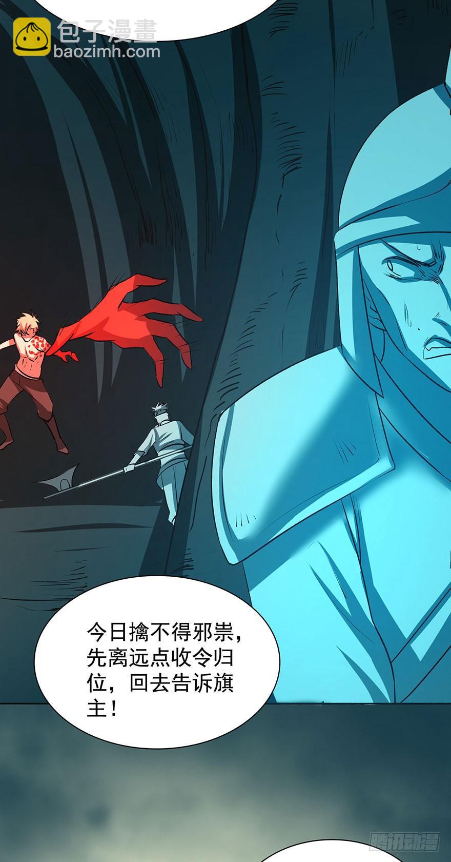 《殁仙》血手翻复雷霆息声，看尔再言我牧废 第10页